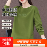 圆领女士卫衣女2025年春秋季新款减龄百搭加绒显瘦长袖休闲上衣 果绿色（不加绒） 2XL (128-140斤)
