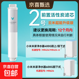 净水器滤芯适配小米净水器400G 600G 云米PP棉前后置活性炭RO反渗透滤芯 2号前置活性炭滤芯