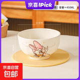 迪士尼(Disney)陶瓷饭碗可微波高颜值正版云舒系列餐具可爱女生碗 云舒4.5英寸碗【黛丝】