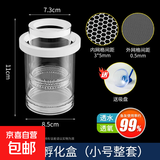 鱼缸孵化盒孔雀鱼繁殖隔离盒小型鱼卵鱼苗斑马鱼斗鱼缸内鱼缸用品 小号白孵化桶（双层整套）送吸盘 水族隔离箱