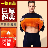 大码保暖内衣套装男女加绒加厚秋衣秋裤冬季防寒黄金绒打底棉毛衫 【工厂直销特价】A13高领套装藏青色 4XL 建议体重160-170斤可穿