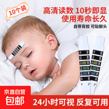 婴儿温度贴额头测温体温贴纸儿童发烧温度计宝宝额温贴可反复使用 【长条款10个装】自带背胶可反复使用