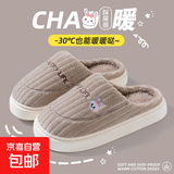 小熊兔子卡通棉拖鞋家用室内厚底棉拖鞋女保暖防滑毛毛拖鞋踩屎感 咖色 42-43 【适合41-4】
