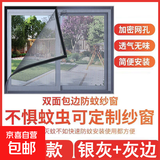 定制加密金刚网纱窗防蚊虫窗纱网自粘魔术贴纱网简易可拆卸免打孔 金刚纱灰 横宽50cm 高度90cm