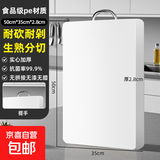 抗菌防霉切菜板家用砧板刀板pe案板水果面板小占粘板塑料菜墩商用 食品级pe材质【50*35*2.8cm】抗菌防霉