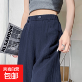 天丝亚麻老钱风阔腿裤慵懒质感女垂感夏季薄款2026新款宽松显瘦 藏蓝色 L