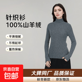 【拉夫劳伦制造商】100%纯山羊绒百搭打底高领套头羊绒衫女装上衣 浅花灰 M 90-110斤