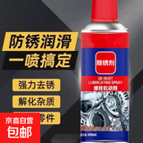 除锈剂金属清洗强力防锈门轴合页门锁异响润滑螺丝生锈黄油 3瓶 （270g*3）