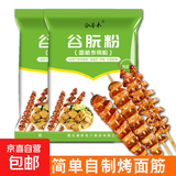 谷朊粉烤面筋专面筋粉小麦粗蛋白谷元粉商用面包烘焙小包食品级 谷朊粉500克*3袋