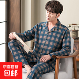 睡衣男冬季春秋棉感长袖长裤男士家居服可外穿两件套 双色格 XL