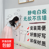 静电白板贴吸附不伤墙贴儿童家用教学涂鸦画画黑板卧室墙贴纸写字版可擦可移除 【新升级静电白板贴】送白板笔+工具 【宽120CM*2米】静电不伤墙