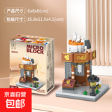 兼容乐高儿童小颗粒街景积木益智商业一条街智力拼装玩具孩子礼物 【咖啡店】369颗粒  彩盒