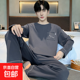 男士睡衣男棉质长袖春秋2024新款青少年男生全棉家居服套装 OMM11817 【主图款】 男：L