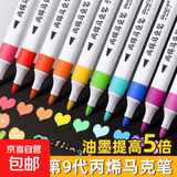 正版丙烯马克笔专业不透纸可叠色美术幼儿园DIY绘画工具 【丰富色彩】36色