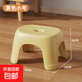 椅子奶油风家用小凳子加厚塑料凳可叠放耐用儿童凳学生寝室矮凳 柠檬黄2个