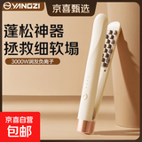扬子（YANGZI）玉米烫夹板蓬松垫发根小型玉米须夹卷发棒持久定型高颅顶神器 燕麦黄旗舰款【四挡控温+三千万负离子】