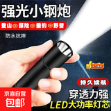 强光手电筒超亮便携迷你户外随身定焦小手电USB充电家用学生手电 高级高亮【高配款 X6芯】 迷你随身小手电【便携露营 学生家用】
