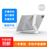 平板电脑支架ipad手机支架桌面pad懒人床头折叠便携架支撑 【白色】平板电脑手机支架【活动专享】