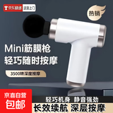 筋膜枪肌肉放松电动按摩器多功能健身瘦身捶背迷你小型筋膜枪按摩枪 【震动款】多档力度调节