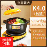 电炖锅蒸锅电煮锅康雅顺炖盅炖锅砂锅炖蒸煮一体辅食锅炖汤盅电砂锅煲汤锅炖汤隔水煮粥多功能 分体式K4.0砂锅+500W智能底座K 4L