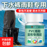 PVC胶水补雨鞋下水裤水鞋水叉捕鱼裤充气橡皮艇高粘度防水软性胶 补鞋胶1瓶【刷子+磨砂片+4补片】