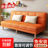 沙发小户型出租屋折叠多功能沙发客厅新款公寓卧室折叠两用沙发床 全橙色【免洗猫爪皮】 1.8米三人位