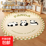圆形地毯学习桌儿童书房地垫客厅阅读区电脑转椅地垫卧室阳台脚垫 萌趣乐园-呆萌熊猫 直径80cm【环保无异味】
