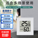 闹钟家用电子温湿度计室内干湿家用温湿度显示器迷你便携高精度壁挂式静音 白色温湿度计*1 干电池
