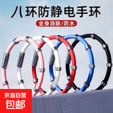 男女防静电手环冬季人体静电消除器释放器抗静电去除静电神器 8环硅胶手环【黑色+红色】