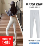 【显瘦百搭】九分鲨鱼裤打底裤女外穿薄款修身高腰收腹大码瑜伽裤 白色【SK26】 XL 【建议120-140斤】