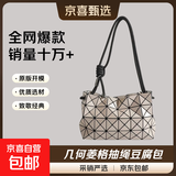 【新秀丽制造商】同款简约菱格抽绳豆腐包单肩包斜挎包腋下包女包 奶茶色