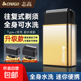 志高（CHIGO）往复式剃须刀双层刮胡刀电动剃须刀理发神器腿子刀头可水洗家电二合一生日礼物男生送老公送父亲 电镀雅致金（升级款 赠送理发刀头）