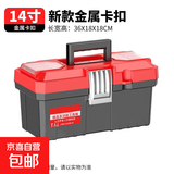 【万人同抢】家用多功能五金收纳箱手提电工工具箱车载维修配件箱 【卡扣不锈钢.红龙】14寸加厚 复工爆品