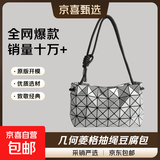 【新秀丽制造商】同款简约菱格抽绳豆腐包单肩包斜挎包腋下包女包 银色