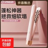 扬子（YANGZI）玉米烫夹板蓬松垫发根小型玉米须夹卷发棒持久定型高颅顶神器 流光粉旗舰款【四挡控温+三千万负离子】