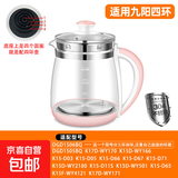 养生壶配件通用壶身单壶高硼硅玻璃裸壶单卖适用于九阳美的荣事达烧水壶 四环粉色