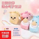 可爱小熊润唇膏滋润保湿防干裂起皮小金盾宝宝护唇膏秋冬可当挂件 小熊草莓味