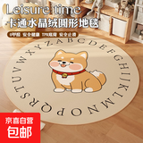 圆形地毯学习桌儿童书房地垫客厅阅读区电脑转椅地垫卧室阳台脚垫 萌趣乐园-开心柯基 直径80cm【环保无异味】