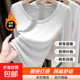 德绒U领打底衫内搭秋冬季修身显瘦低领长袖t恤女上衣服 白色 M