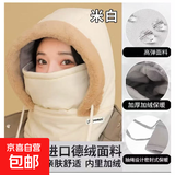 冬季保暖雷锋帽男女秋冬季骑行护耳加绒加厚防寒面罩围脖一体帽子 米白色【加绒加厚】 均码