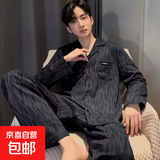 睡衣男冬季春秋棉感长袖长裤男士家居服可外穿两件套 条纹 2XL