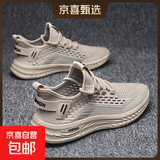 【双星京东快递】2025潮流四季通用男鞋新款休闲鞋透气软底网面鞋 米色 45