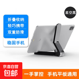 平板电脑支架ipad手机支架桌面pad懒人床头折叠便携架支撑 【黑色】平板电脑手机支架【活动专享】