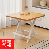 折叠桌餐桌家用小户型吃饭桌简易租房出租屋正方形小方桌子便携式 原木+白架【70*70*74cm】