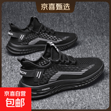 【双星京东快递】2025潮流四季通用男鞋新款休闲鞋透气软底网面鞋 黑色 42