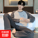男士睡衣男棉质长袖春秋2024新款青少年男生全棉家居服套装 OMM11826 男：XXL