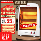 长虹取暖器家用小太阳电热取暖器节能电暖器静音电暖气取暖炉台式即热电暖扇倾倒断电宿舍卧室 经典台式900W加长线款【两档】即开即热