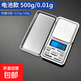 珠宝秤克称0.01g电子秤便携黄金电子秤食物称厨房秤小台秤迷你秤 【量程500g/精度0.01g】-电池款