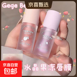 润泽果冻唇油滋润补水保湿淡化唇纹嘟嘟唇口红打底唇膏 甜心水蜜桃1支