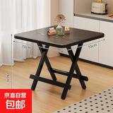 折叠桌餐桌家用小户型吃饭桌简易租房出租屋正方形小方桌子便携式 黑色+黑架【70*70*74cm】